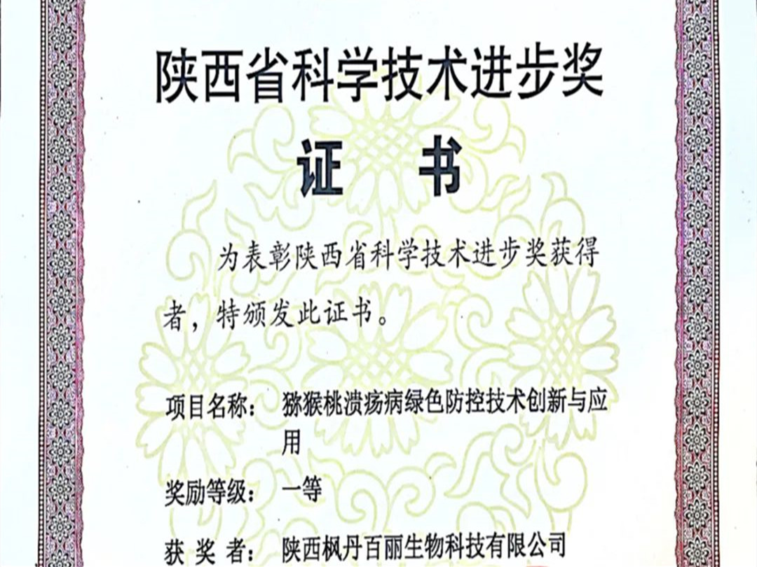 全力修复冻害，“双减”项目专家在行动！